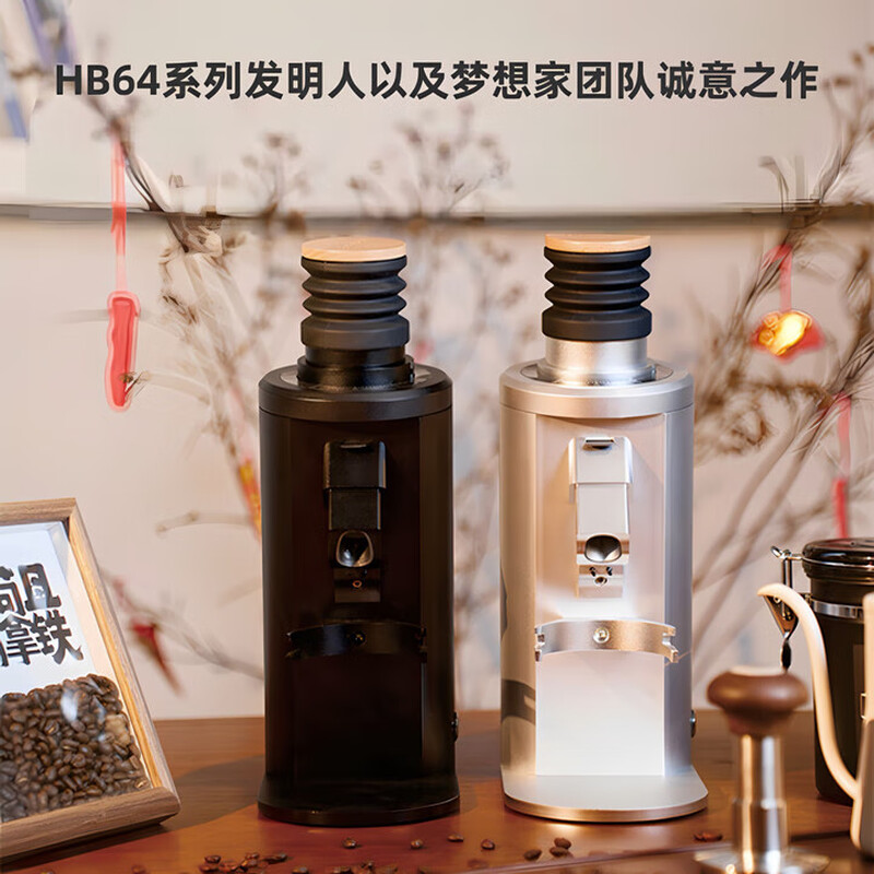 UlTIMATELY Dreamer HB64V3 Pro Italian SOE single-dose household electric coffee grinder HB64 Youth Edition Silver