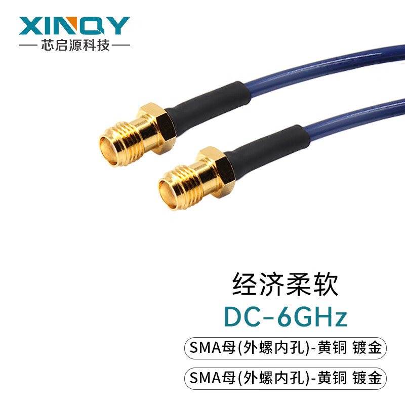 XINQY Xinqiyuan SMA RF coaxial cable DC-6GHz silver-plated double-shielded soft equipment test interconnection antenna extension cable SMA female-SMA female 5m
