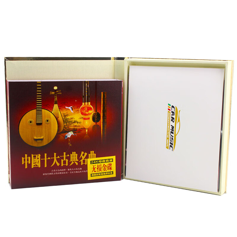 Genuine records, China's top ten classical music, pure music of the national instrument Guqin and Guzheng, car CDs, lossless music, 3CD discs, 24K gold discs