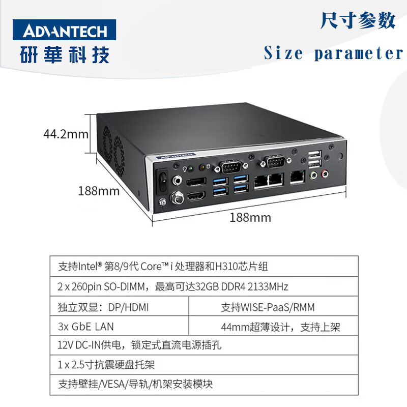 APUG Advantech Advantech Industrial Computer EPC-T4286 embedded fanless micro industrial computer computer small mini mini chassis x86 small industrial computer host I7-8700/8G/128GSSD