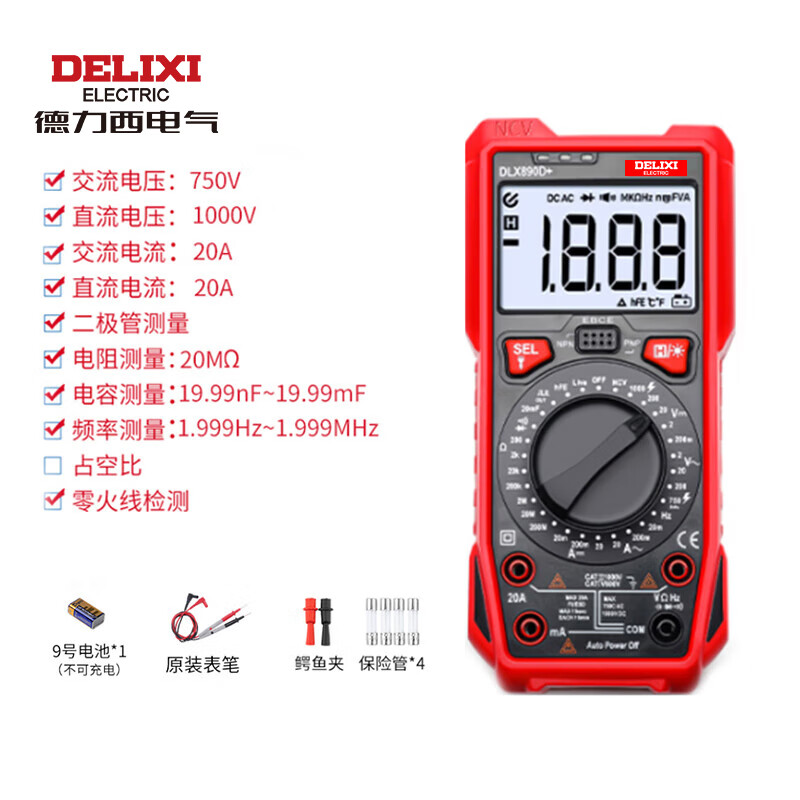 DELIXI high-precision digital multimeter, fully automatic, intelligent digital display, capacitance measurement, multi-function anti-burning electrician