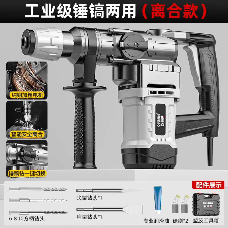OLED Electric Hammer Impact Drill for Concrete Electric Pickaxe Drill Three-use Safety Clutch Multifunctional Concrete Electric Hammer Industrial Grade