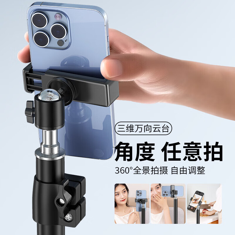 Extended 2.1 meters, mobile phone stand set, live broadcast stand, floor-standing tripod, short video outdoor shooting, retractable metal model, desktop anchor promotion model, bright black 2.1 meters (stand + head + mobile phone clip) flagship model