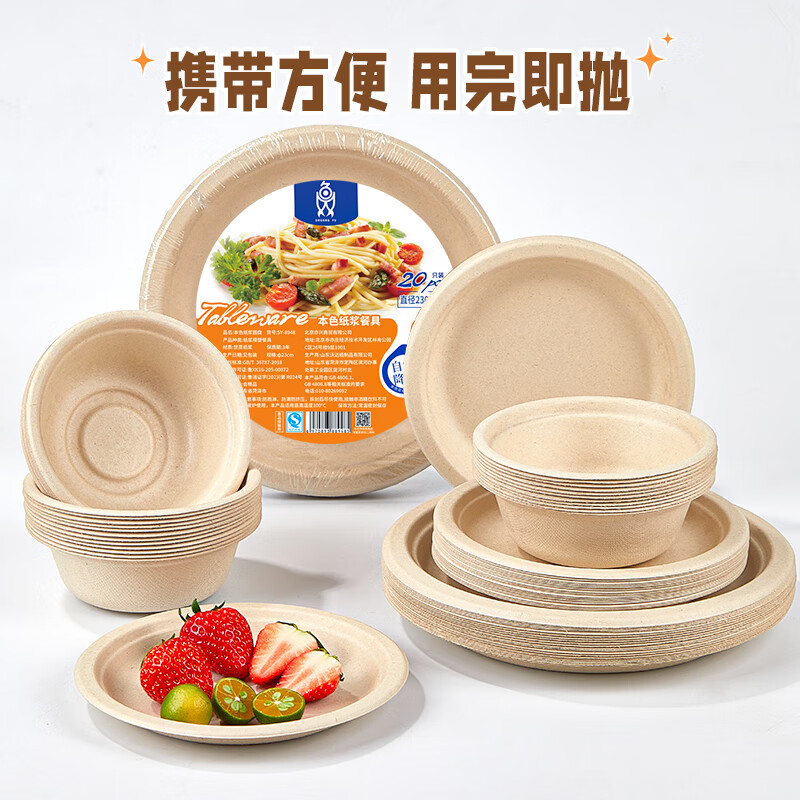 SHUANG YU sugarcane pulp paper plate paper bowl disposable tableware waterproof and oil-proof natural color degradable round bowl 350ml 30 pieces