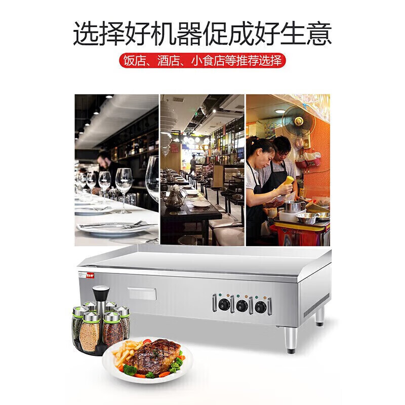 AISHIQI electric griddle, commercial teppanyaki, large-scale fried steak special squid equipment, hand cake machine, high power and large capacity, thickened iron plate EG-12