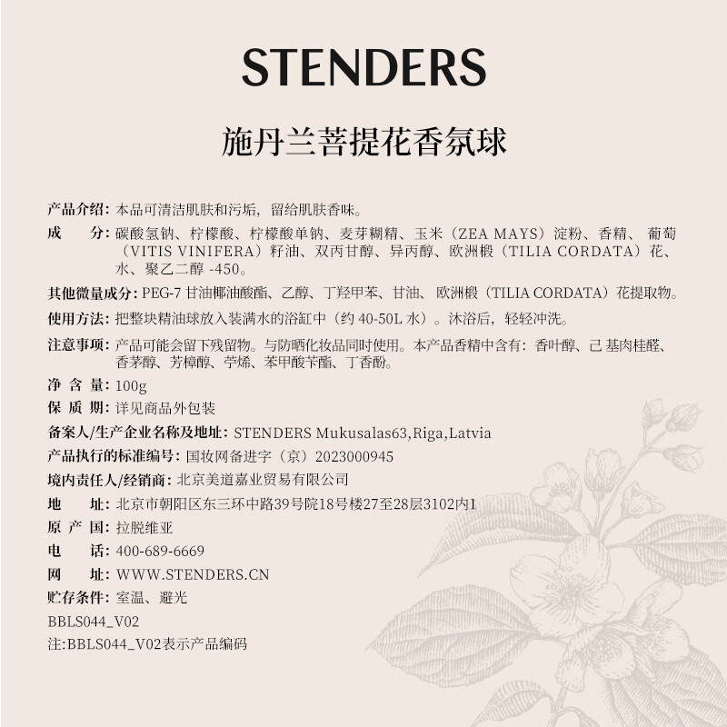 STENDERS Essential Oil Bath Ball Moisturizing Bath Salt Bath Ball Gift for Boyfriend and Girlfriend