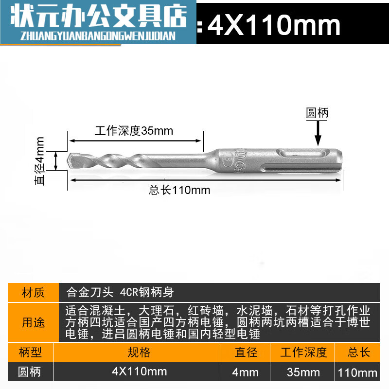Impact drill electric hammer drill bit 4cm 5.5 electric bell 12.5 vertical head 17mm square shank round shank concrete turning head round shank 4x110