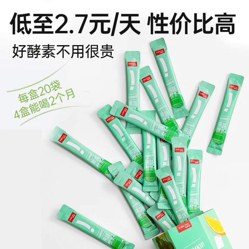 SIMEITOL Fruit and Vegetable Enzyme Powder Xiaosu Solid Drink White Kidney Bean Natural Compound Fruit Prebiotic Apple Flavor 1 Box
