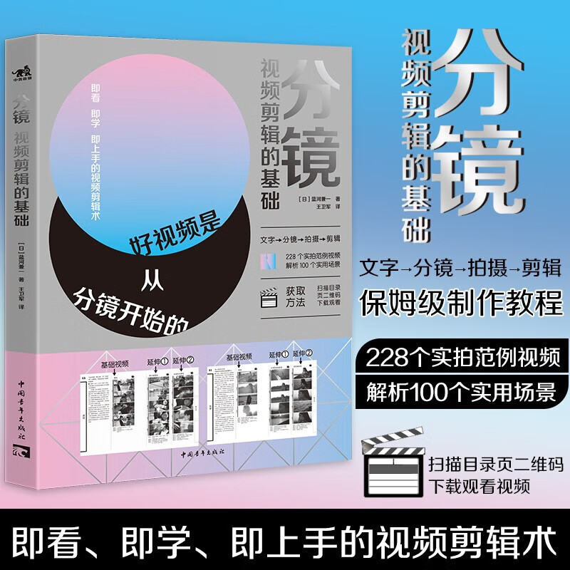 Genuine storyboards, the basics of video editing, nanny-level production tutorials from conception to storyboarding to shooting and editing. Practical scenes for Douyin editing. Zhongqing