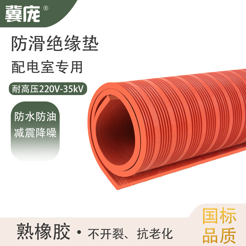 Jipang Insulating Rubber Mat Rubber Mat Rubber Sheet Insulating Mat Carpet 5mm10kv Power Distribution Room Power Distribution Room Computer Room High Voltage Resistance Red and Green Stripes Support Customization Red 1.2m*10m*5mm thick 10kv