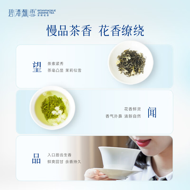 Bitan Piao Xue Jasmine Tea Emeishan Tea Premium 50g Hot Style Small Blue Jar Scented Tea 35003 Alternate Old and New Packaging