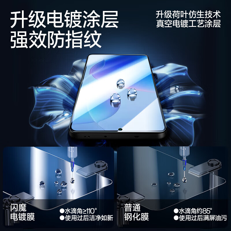 Flash Magic is suitable for Redmi K70/70pro/k70e/Supreme Edition tempered film mobile phone film Redmi Champion Edition full screen anti-peep HD explosion-proof anti-fingerprint anti-fall anti-blue light second patch 2 pieces in a pack ultra-clear and strong anti-fingerprint enhanced version丨slide down for optional models Redmi K70/K70pro