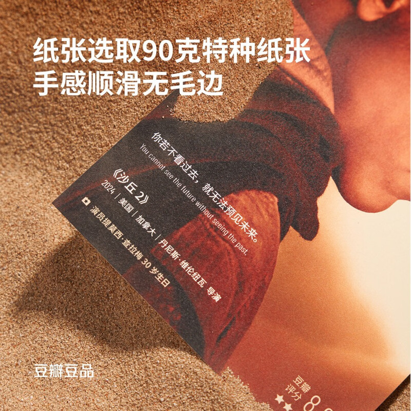 Douban Movie Calendar 2025 Classic Edition-Azure Literary Desk Calendar New Year's Creative Hundred-Yuan Gift Desktop Ornament