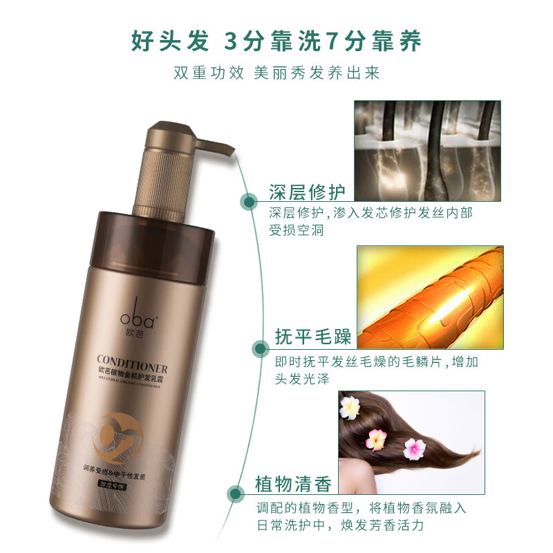 Oba Plant Golden Machine Hair Care Cream 02 Conditioner Nutritious, Moisturizing, Dry, Permed, Dyeed, Damaged, Hydrating and Smoothing European 740g