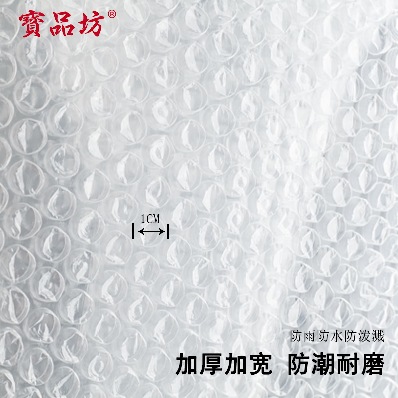 Baopinfang Thickened Bubble Film 45m*80CM Packaging Bubble Bag Bubble Paper Pearl Cotton Packing Bubble Paper Moving Express Handling Shockproof Bubble Film