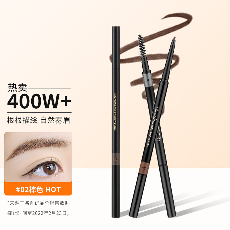 MINISO 1.5mm Slim Automatic Eyebrow Pencil is waterproof, sweatproof, long-lasting and does not fade 03 gray brown * 3 pieces