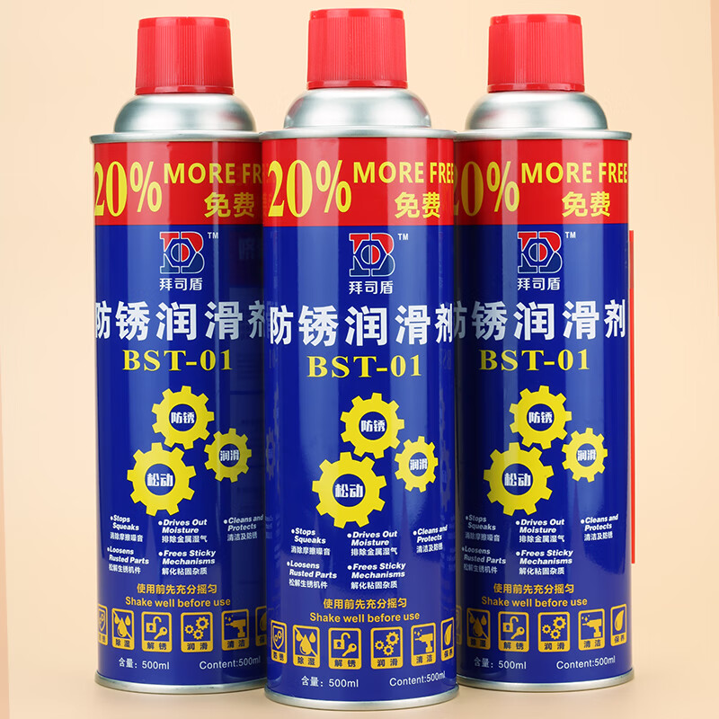 Bays Shield anti-rust lubricant multi-functional anti-rust oil spray spray screw loosening agent 500ml Bays Shield 1 bottle packaging weighted version