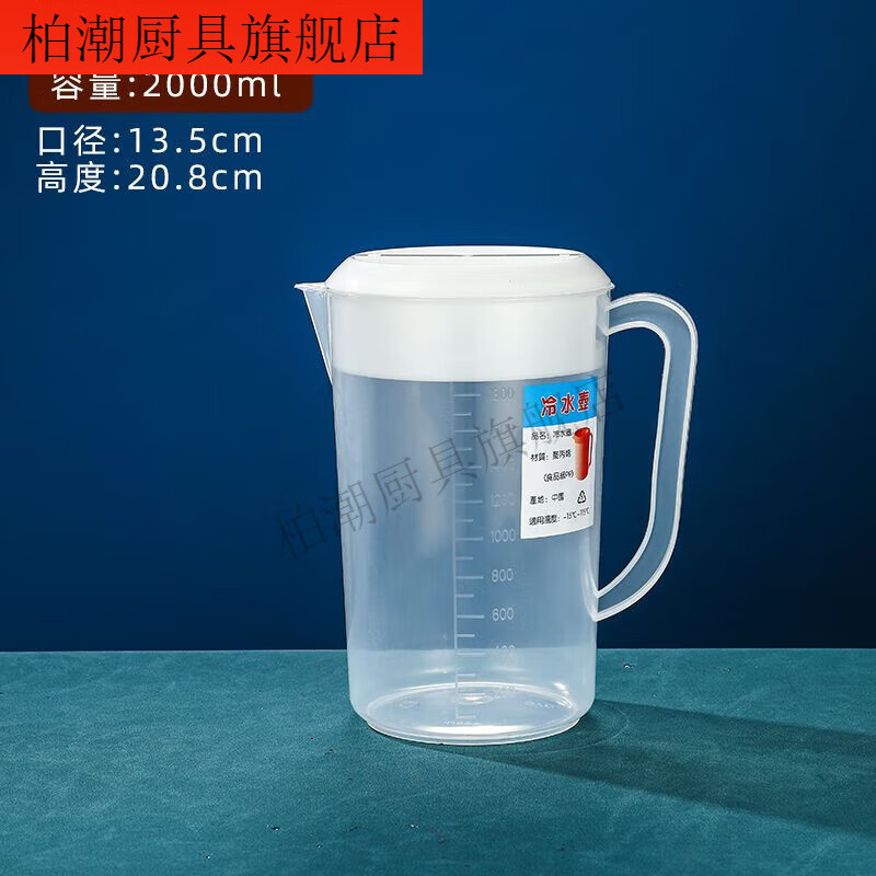 Chaosihui cold kettle large capacity kettle with scale cold kettle tea measuring barrel high temperature resistant plastic household milk tea shop kettle with lid + upgraded extra thick + 2000ml food grade pp5 1 pack