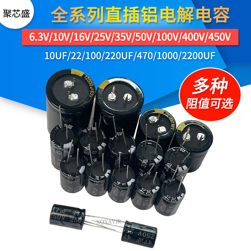 400V450V direct plug electrolytic capacitor 1UF/6.8/10/22/100/220/330/470/680UF 400V100UF18*25 (2 pieces)