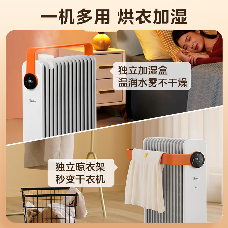 Midea Nuanyang series heater/electric heating oil heater/heating electric heater/vertical electric heater/home WIFI intelligent remote control anti-scalding humidification constant temperature HYW22KRB
