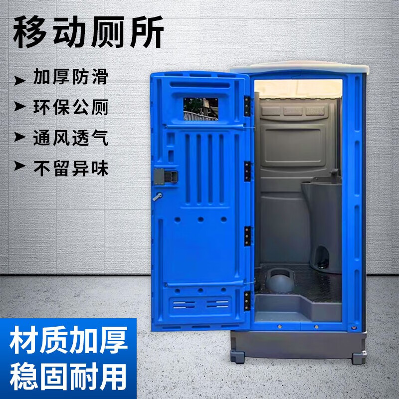 Clean Fighter Mobile Toilet Bathroom Outdoor Rural Shower Room Finished Simple Outdoor Temporary Site Plastic Single Toilet H9 Luxurious One-piece 100*100*235cm