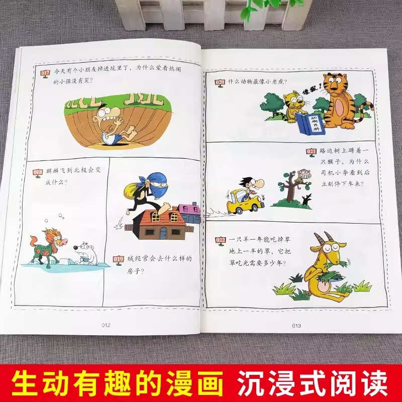 Complete 2 volumes of one-minute crime solving + logical reasoning game, children's comic book detective logical thinking training book for children aged 6-12 years old, reading book, whole brain development series for primary school students, summer homework, one to two summer vacation connection, primary school to junior high school summer vacation connection