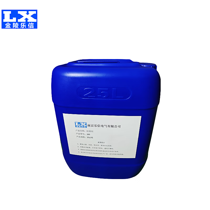 Jinling Lexin Anti-rust Agent 205 25L/barrel