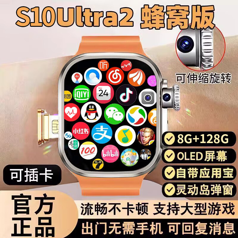 Smart phone watch Huaqiangbei S10Ultra cellular version 5G full network access card phone can video WeChat Tiktok multi-function adult long battery life junior high school students students Peak gold rotatable camera + full network access + any download