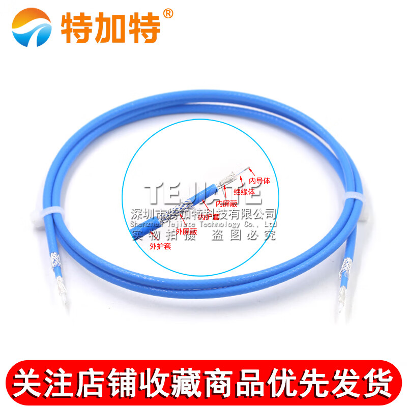 TRRG316 blue sheathed silver-plated wire TRB special cable tri-coaxial double-shielded RF coaxial cable TRRG316 tri-coaxial special cable