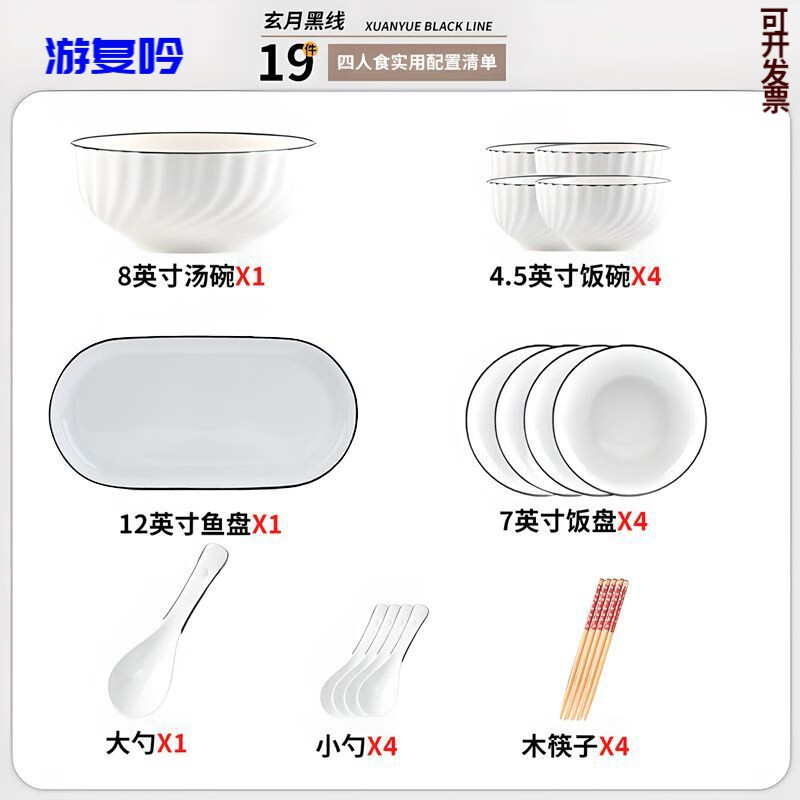 Full range of kitchen utensils pots and pans household bowls high temperature resistant tableware underglaze color bowls and dishes set complete set Gao Yan Black Line Xuanyue 4 people 19 piece set