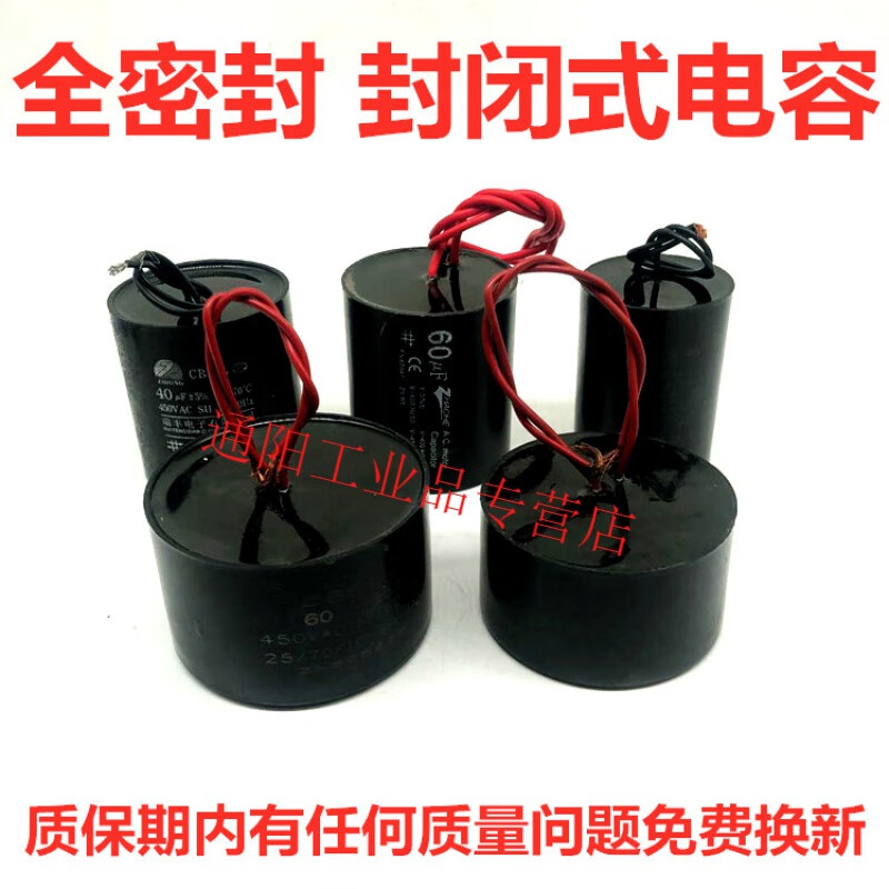 Fully sealed waterproof oil-immersed capacitor submersible pump 450v oil-immersed deep well pump capacitor 20/25/30/35/40uF (random skin color) 10UF (38*74mm)