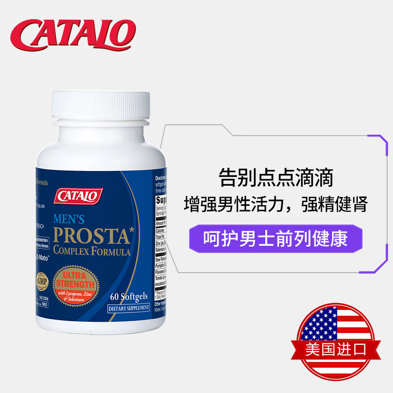 CATALO Extra Strength Men's Prostate Formula Saw Palmetto Pumpkin Seed Oil Flax Seed Oil Lycopene Men's Health Care 60 Tablets (Expiration Date: November 2026)