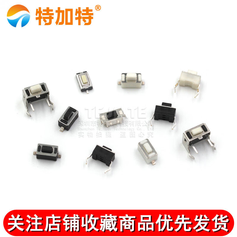 Tegat tactile switch 3*6*4.3MM 5mm 2-pin environmentally friendly copper feet micro-action key switch side plug-in patch 3X6X4.3MM straight-in 2 pins black (50 pcs)