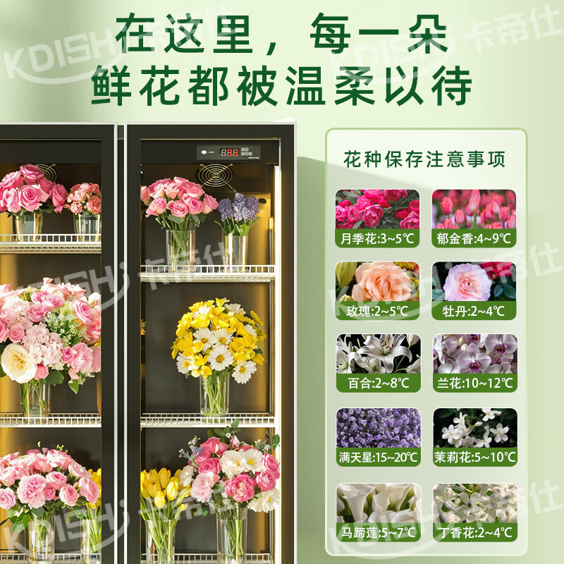 Kadis flower fresh cabinet commercial large-capacity air-cooled flower cabinet fresh-keeping refrigerator flower freezer flower refrigerated fresh-keeping cabinet flower freezer display cabinet air-cooled and frost-free high-end model oversized three-door no drainage required three-light switching