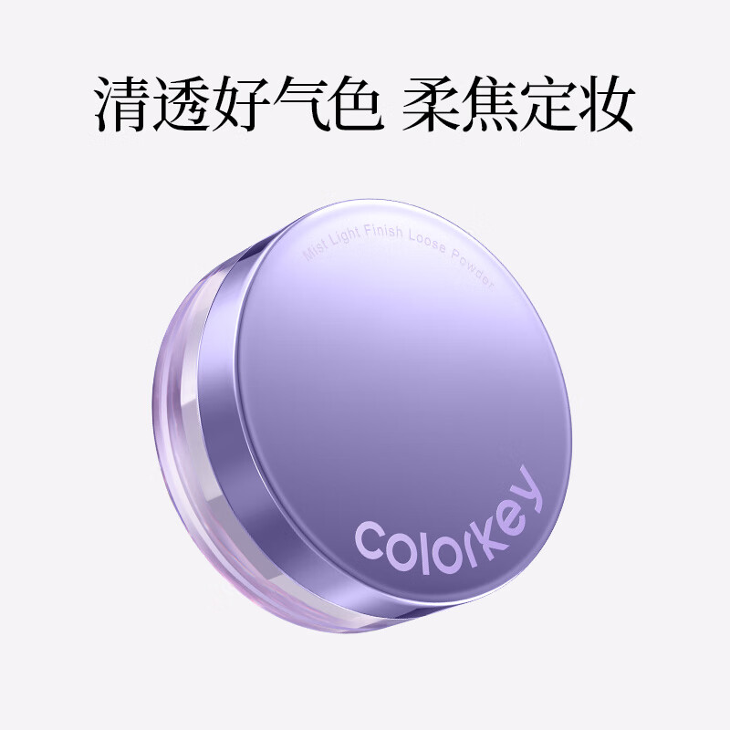 Color Key Colachi matte locking loose powder, clear and long-lasting makeup, repair yellowing and brightening, give your girlfriend a New Year gift 03 soft matte powder
