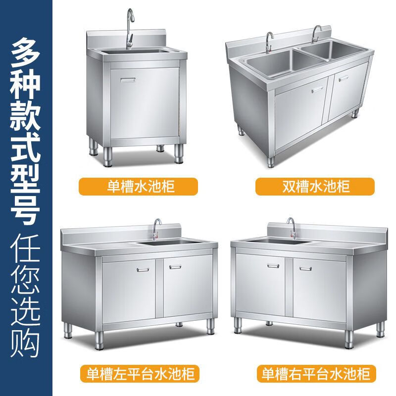 Zhang Shi Yijia stainless steel sink cabinet washing bowl with bracket laundry pool storage integrated cabinet length 120 width 60 height 80 double pool can be customized