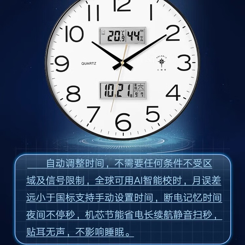 Polaris (POLARIS) clock wall clock automatic time adjustment living room 2025 new quartz clock calendar simple fashion wall clock champagne gold diameter 35 cm