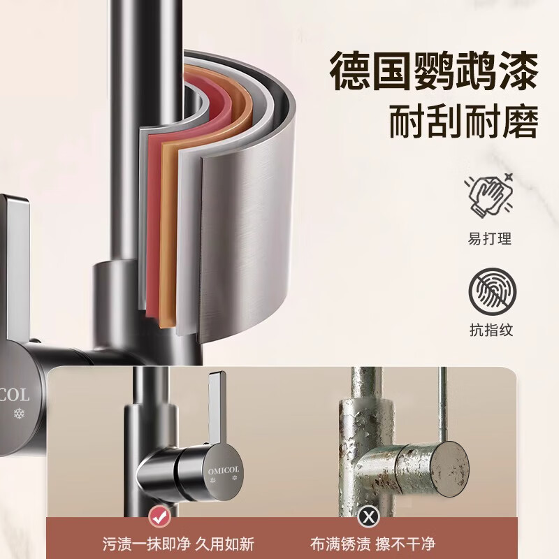 OMICOL Germany all-copper body kitchen faucet pull-out Raindance multi-function sink hot and cold faucet Raindance hot and cold pull-out starry sky gray four-speed adjustment genuine German brand丨Official warranty 20 years