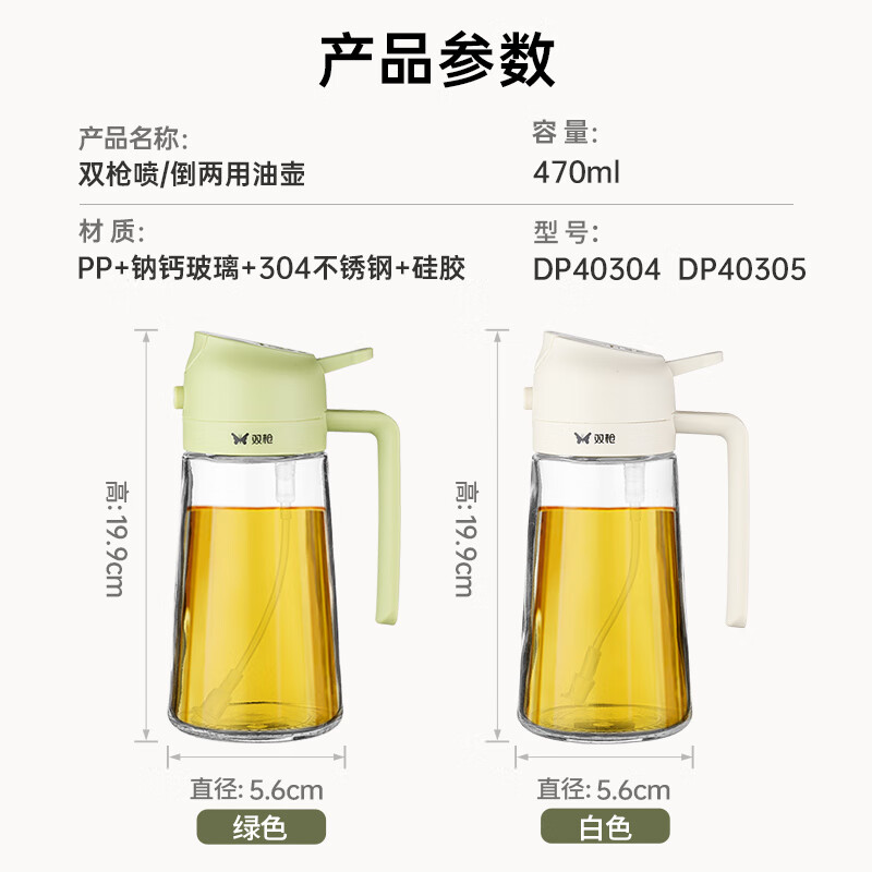 Double gun oil kettle spray kettle pouring oil and spraying all-in-one edible oil glass oil kettle for kitchen household without oil hanging olive green