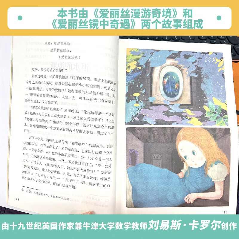 Alice in Wonderland People's Education Press Happy Reading Bar for Sixth Grade Volume 2 Edited by Cao Wenxuan and Chen Xianyun Complementing Chinese Textbooks