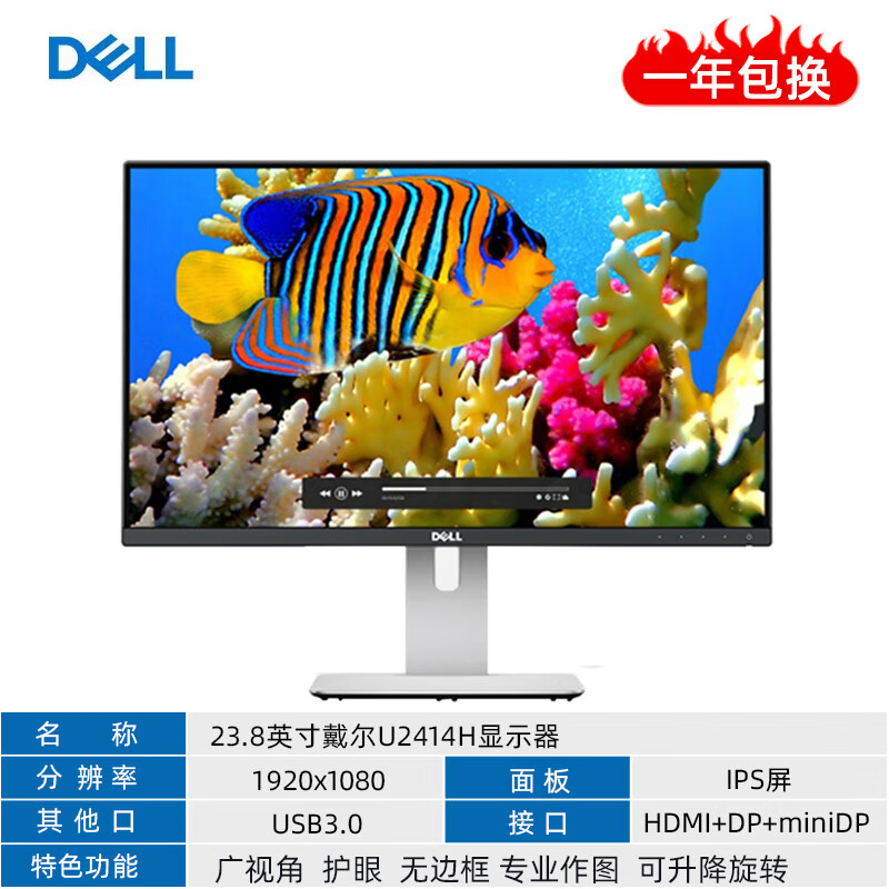Second-hand 90% new Dell 20 23 23.8 24 27-inch LCD computer monitor 2k4k HD IPS screen 1080P 23.8-inch Dell U2414H borderless/upgraded rotation