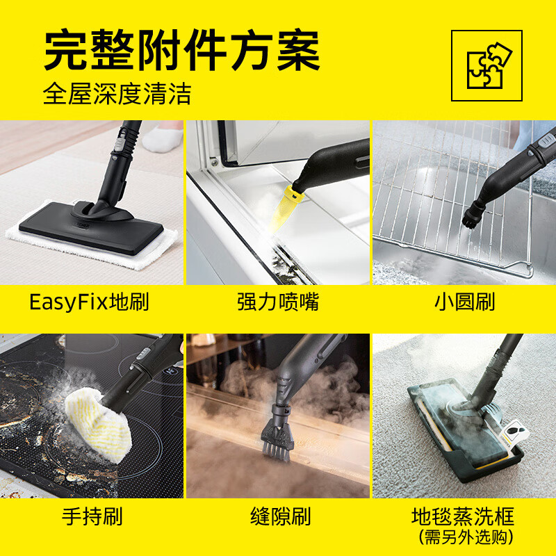 KARCHER household high temperature and high pressure steam cleaning kitchen range hood air conditioning cleaning mop sterilization and mite removal floor washing machine sweeping robot vacuum cleaner companion SC4D standard version