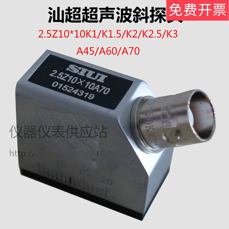 Ultrasonic Instrument Research Institute ultrasonic oblique probe 2.5Z10*10A70 ultrasonic flaw detector oblique probe 2.5Z10*10K1