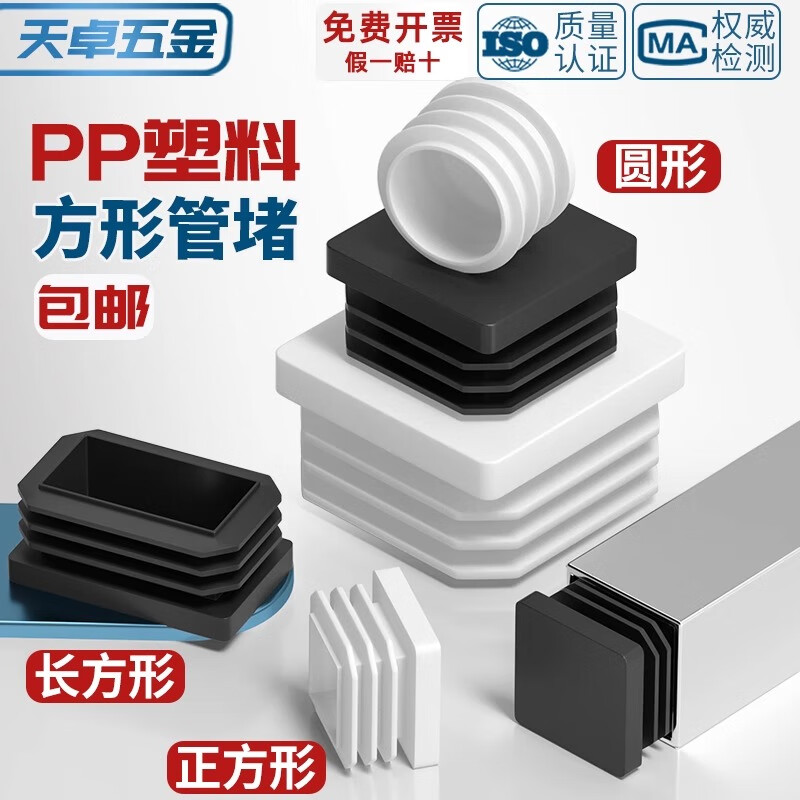 Tianzhuo Hardware Square Tube Plug Head Plastic Plug Cap Square Steel Plug Head Square Tube Sealing Cap Plug Cap Plug Pipe Plug Anti-slip Feet 25*25 Black 20 pcs