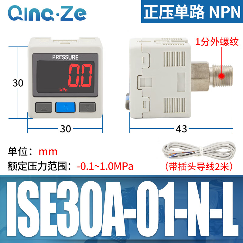 SMC type digital display ZSE digital ISE30A air pressure gauge 01 pressure gauge N switch L vacuum gauge DPSN1 negative pressure 020 ISE30A-01-N-L/positive pressure single channel NPN
