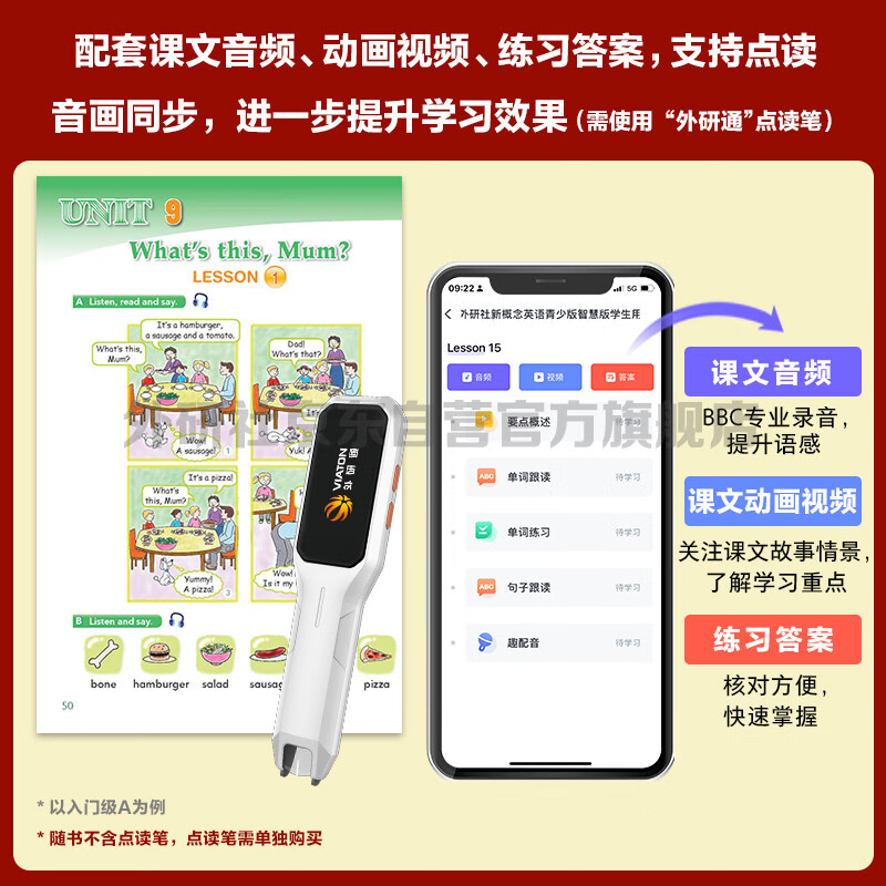 New Concept English Youth Edition 1B Student Book (Smart Edition with video summary of key points, word and sentence reading assessment, word practice, interesting dubbing, clickable reading) Children's English introductory textbook, Primary School English, Foreign Language Research Press