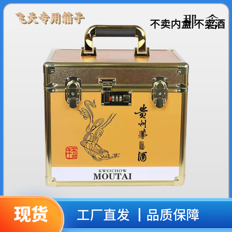 Maotai wooden box wine storage box suitable for Feitian zodiac special wooden box Maotai town wine box packaging box liquor storage box six bottles of zodiac special (empty box) 1