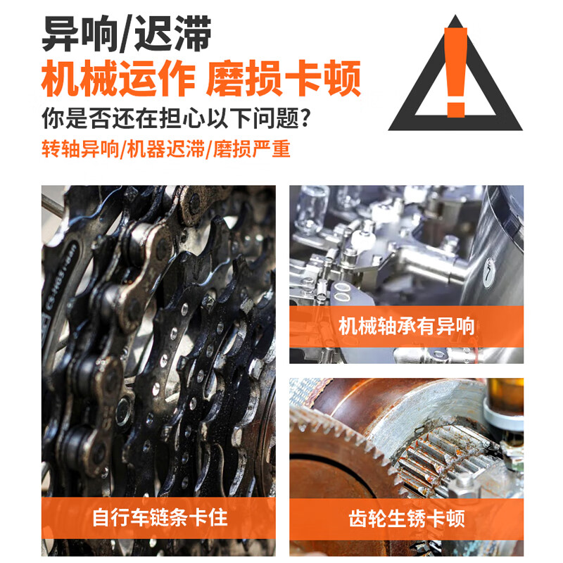 Mike liquid butter spray high temperature resistant door lock bearing gear abnormal noise mechanical lubrication butter grease anti-rust and anti-corrosion 450ml