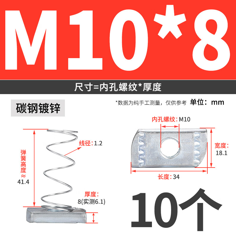 JINGGONG galvanized spring nut C-shaped steel accessories rectangular square iron with spring spring nut M6M8M10M12 galvanized M10*8 (10 pieces)