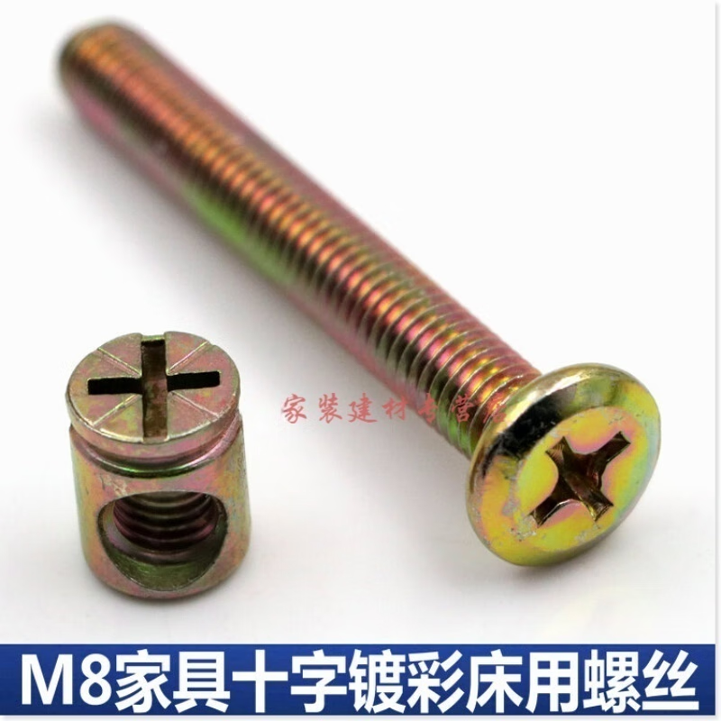 Aoyanlai M8 furniture bed screws, tables, chairs, bed fixing cross head screw nut accessories 8x30mm (price for 10 sets)